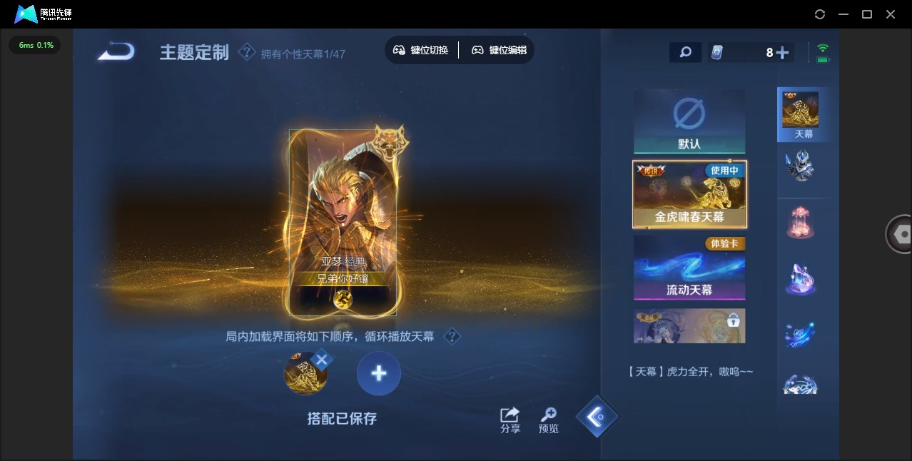 WZQM3409130王者荣耀账号详情图16