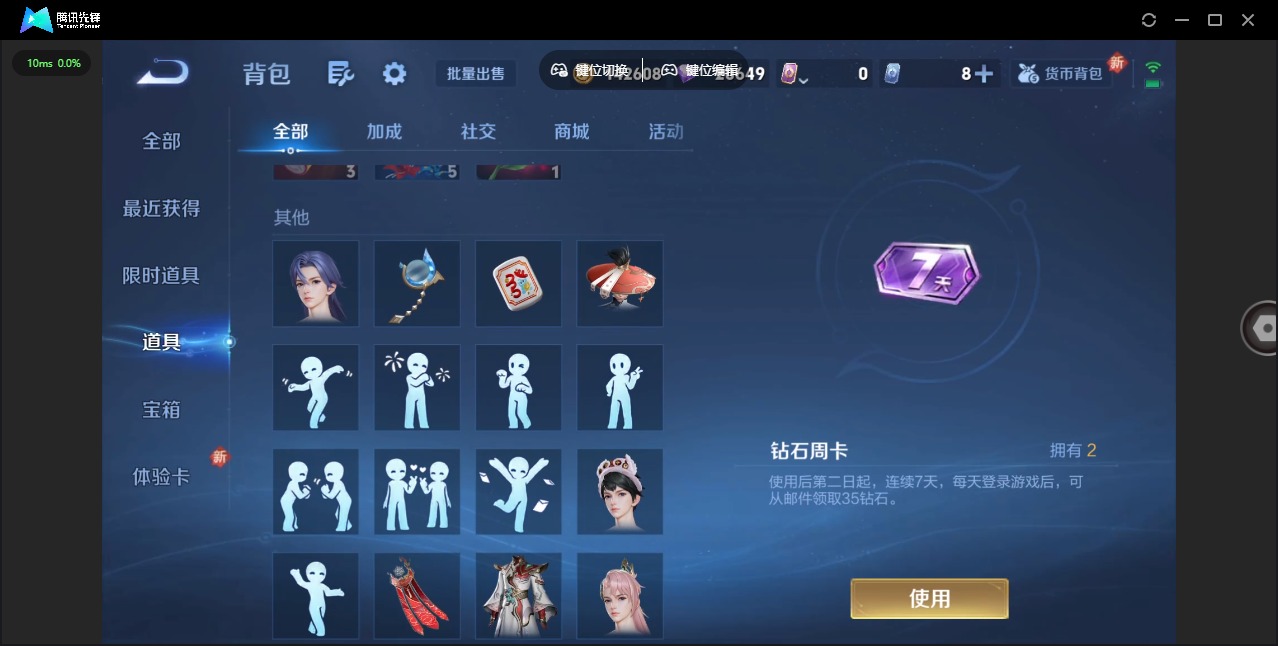 WZQM3409130王者荣耀账号详情图19