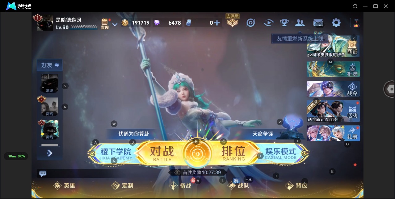 WZQM3409134王者荣耀账号详情图4