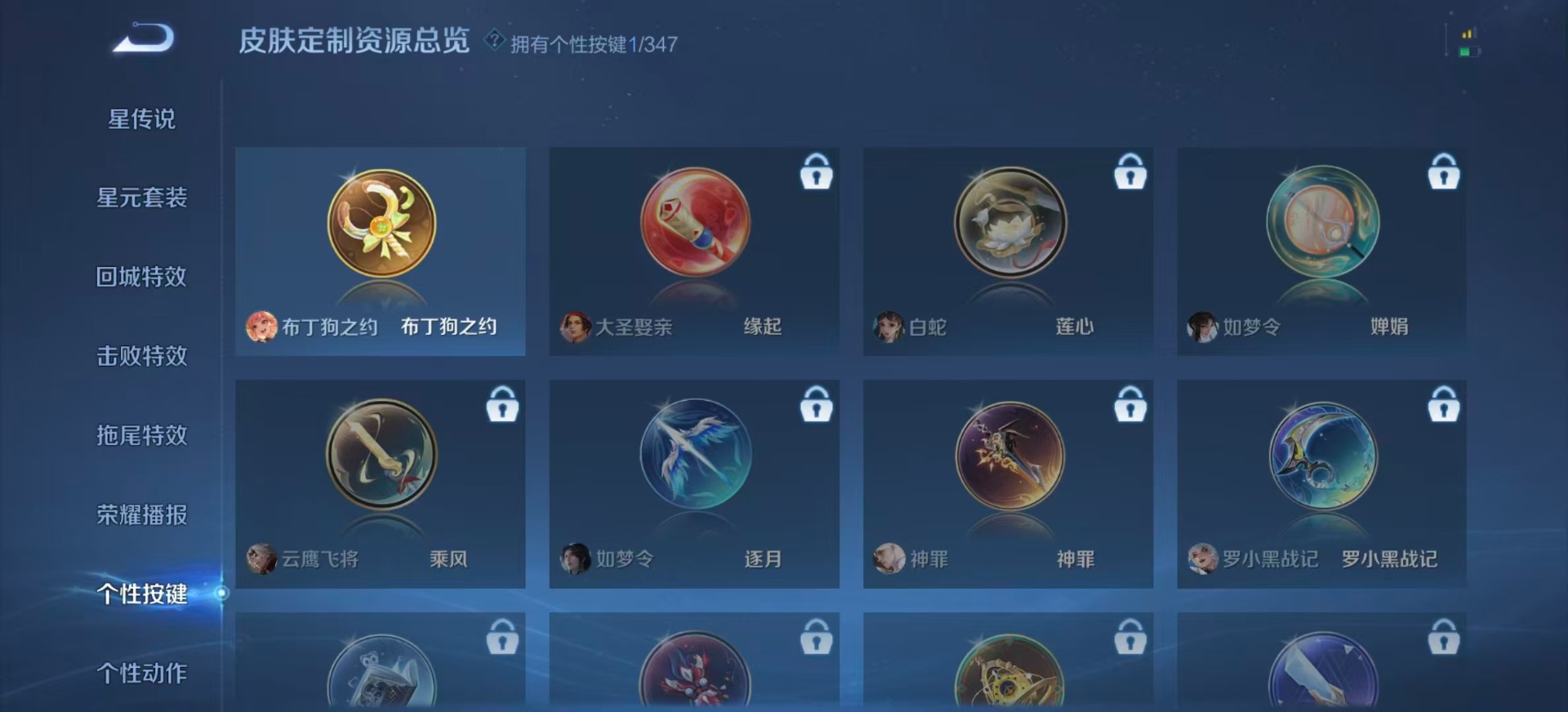 WZCMW3426240王者荣耀账号详情图10 WZCMW3426240王者荣耀账号详情图10