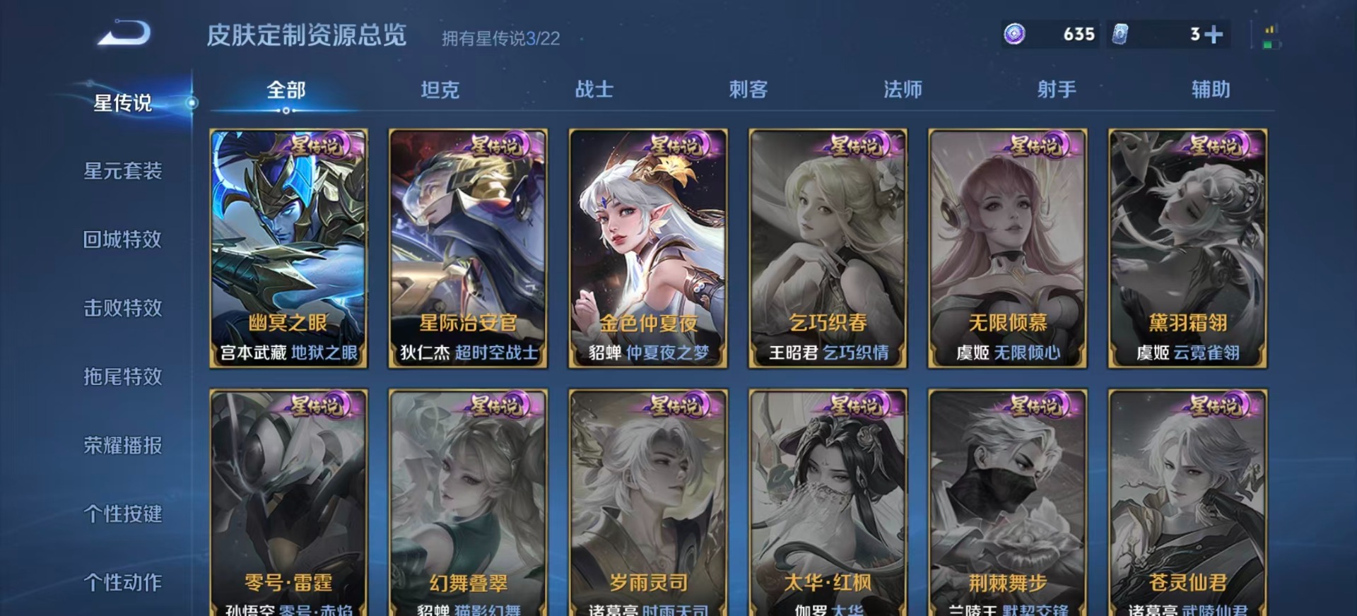 WZCMW3426240王者荣耀账号详情图9 WZCMW3426240王者荣耀账号详情图9