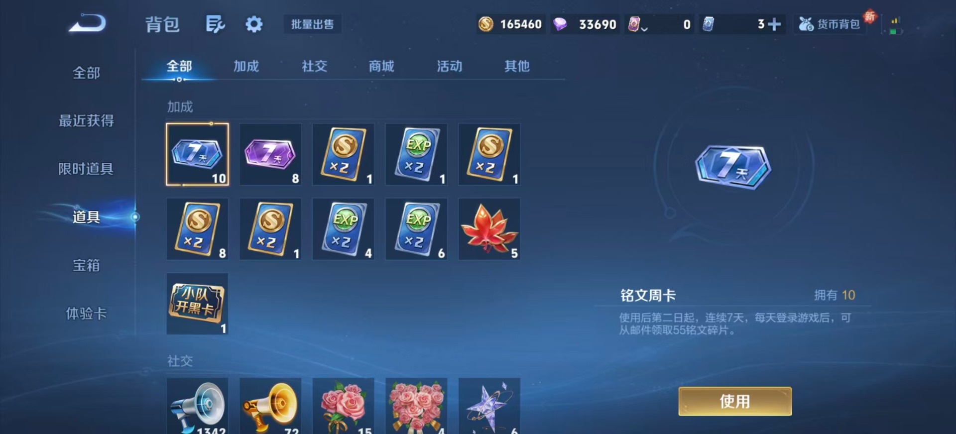 WZCMW3426240王者荣耀账号详情图12 WZCMW3426240王者荣耀账号详情图12