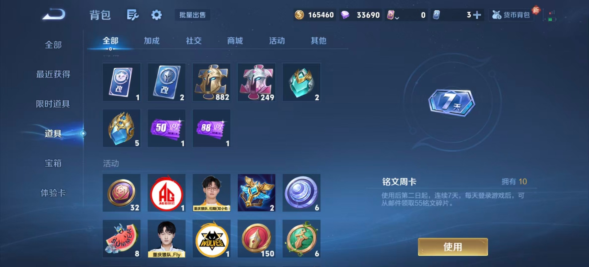 WZCMW3426240王者荣耀账号详情图13 WZCMW3426240王者荣耀账号详情图13