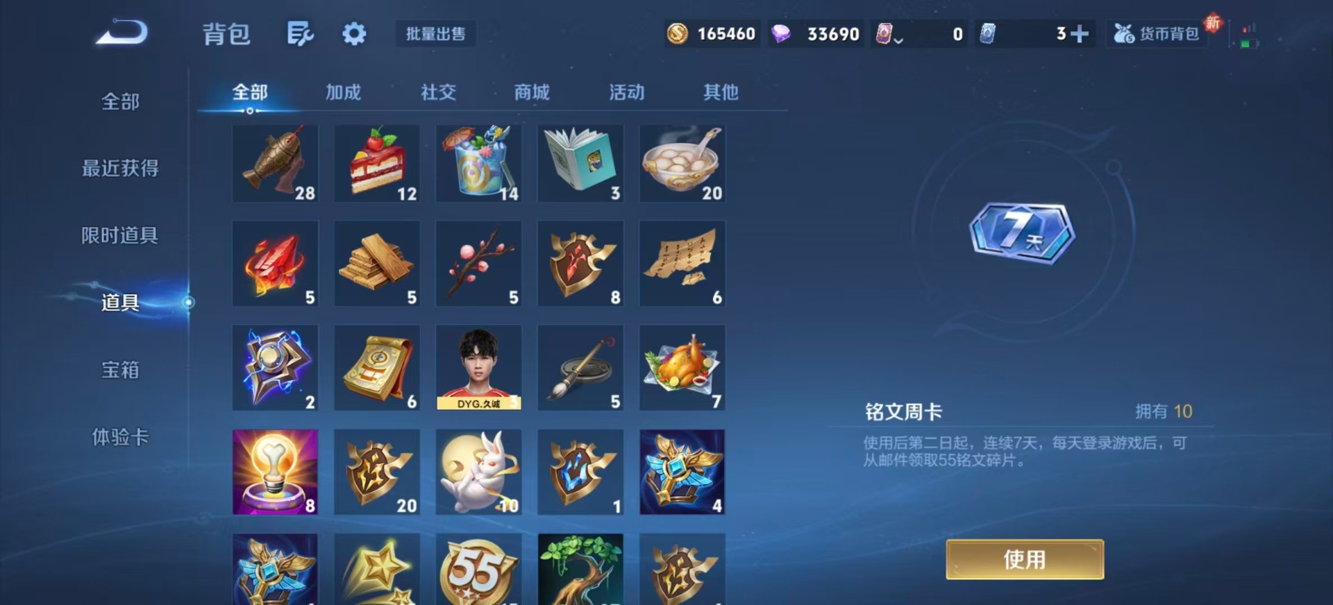 WZCMW3426240王者荣耀账号详情图15 WZCMW3426240王者荣耀账号详情图15