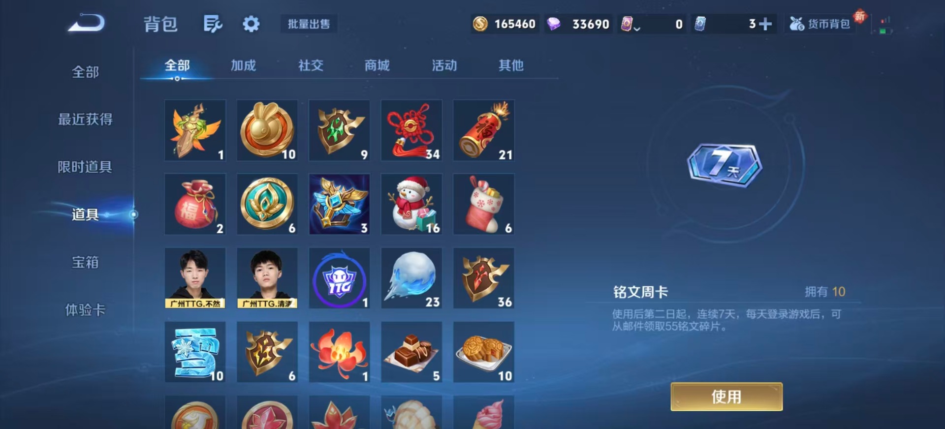 WZCMW3426240王者荣耀账号详情图14 WZCMW3426240王者荣耀账号详情图14