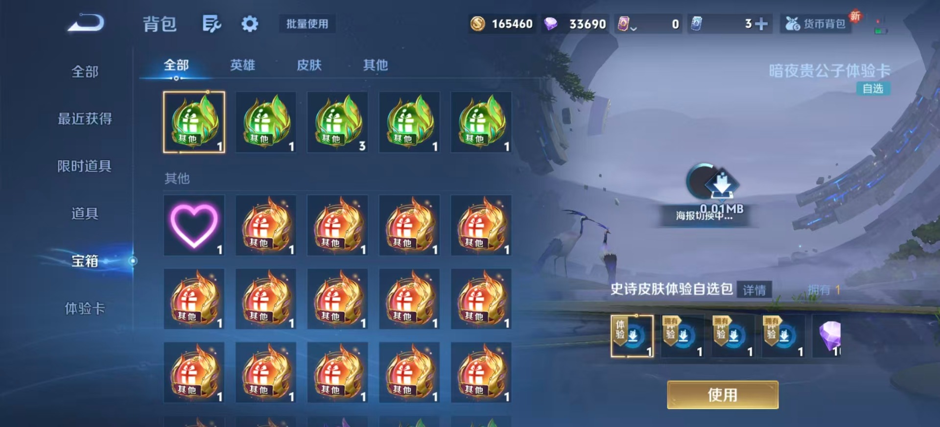 WZCMW3426240王者荣耀账号详情图17 WZCMW3426240王者荣耀账号详情图17