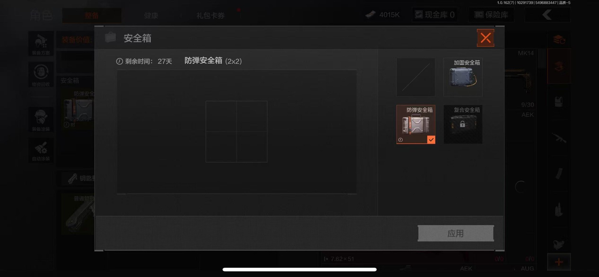 AQQM316346暗区突围账号详情图5 AQQM316346暗区突围账号详情图5