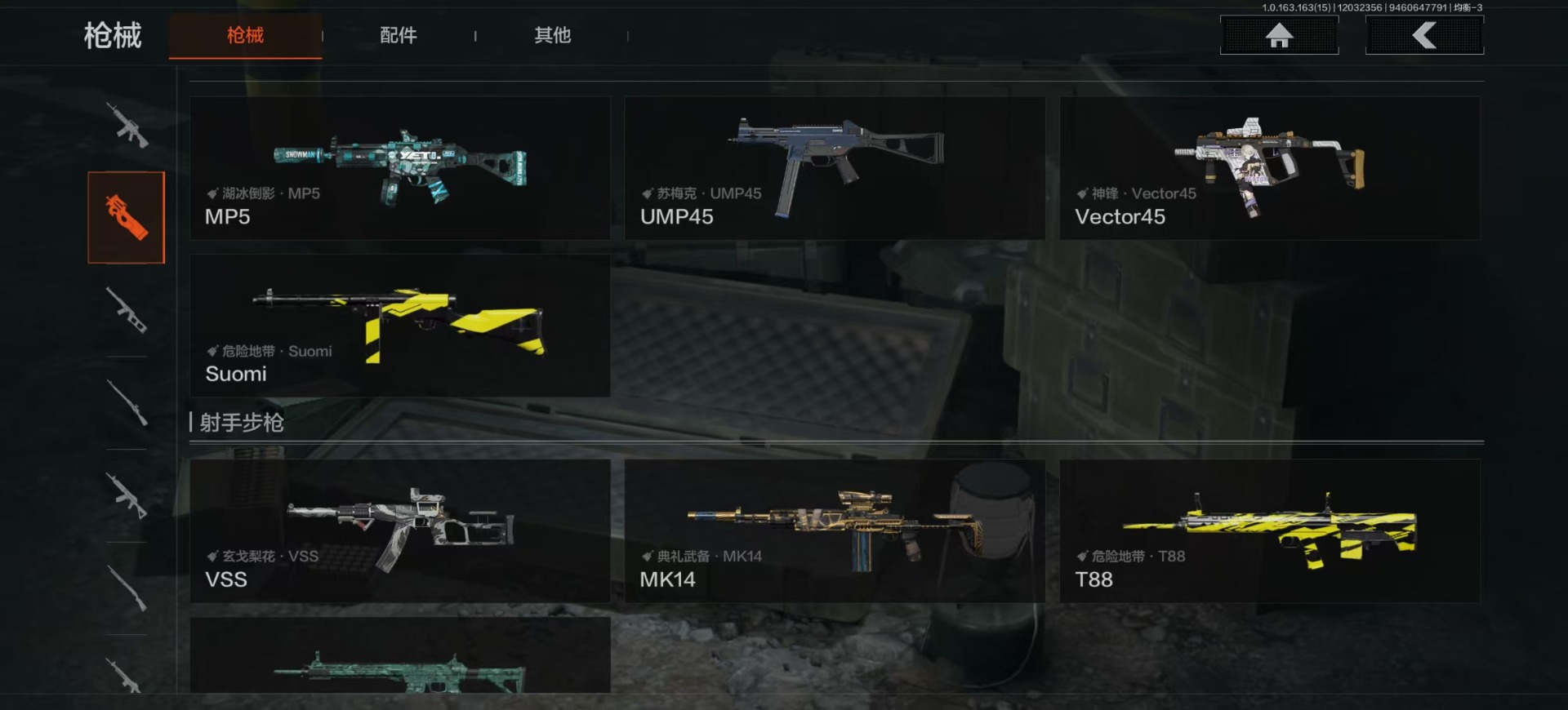 AQQM316348暗区突围账号详情图5