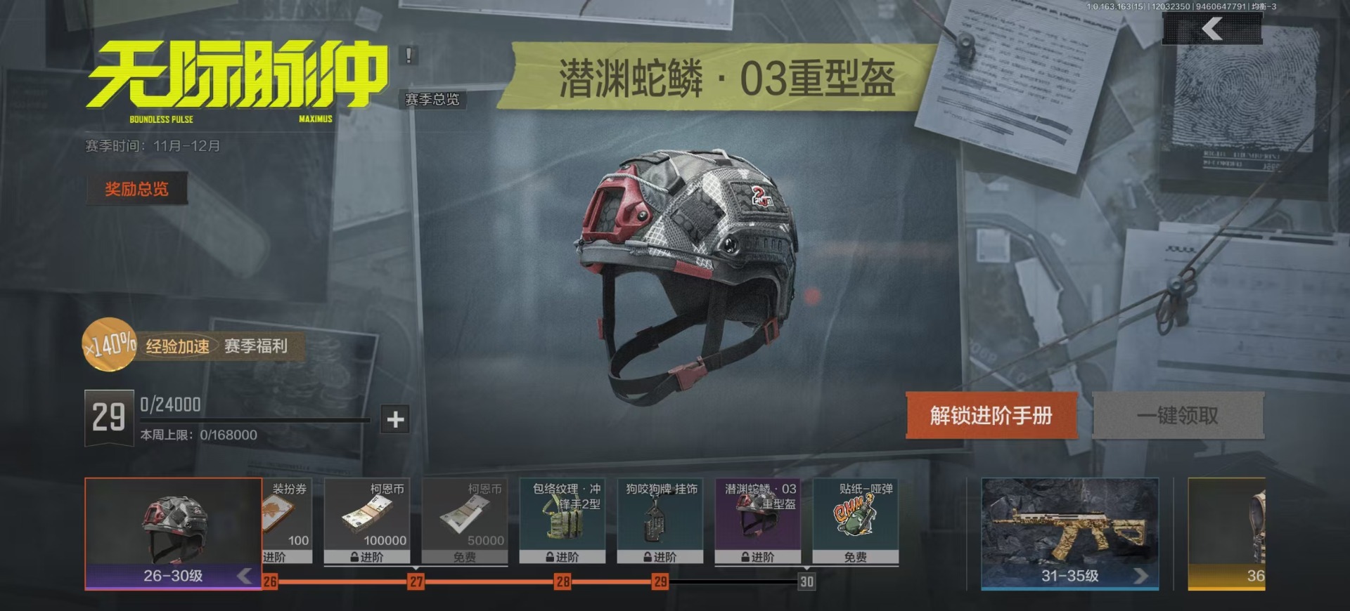 AQQM316348暗区突围账号详情图7