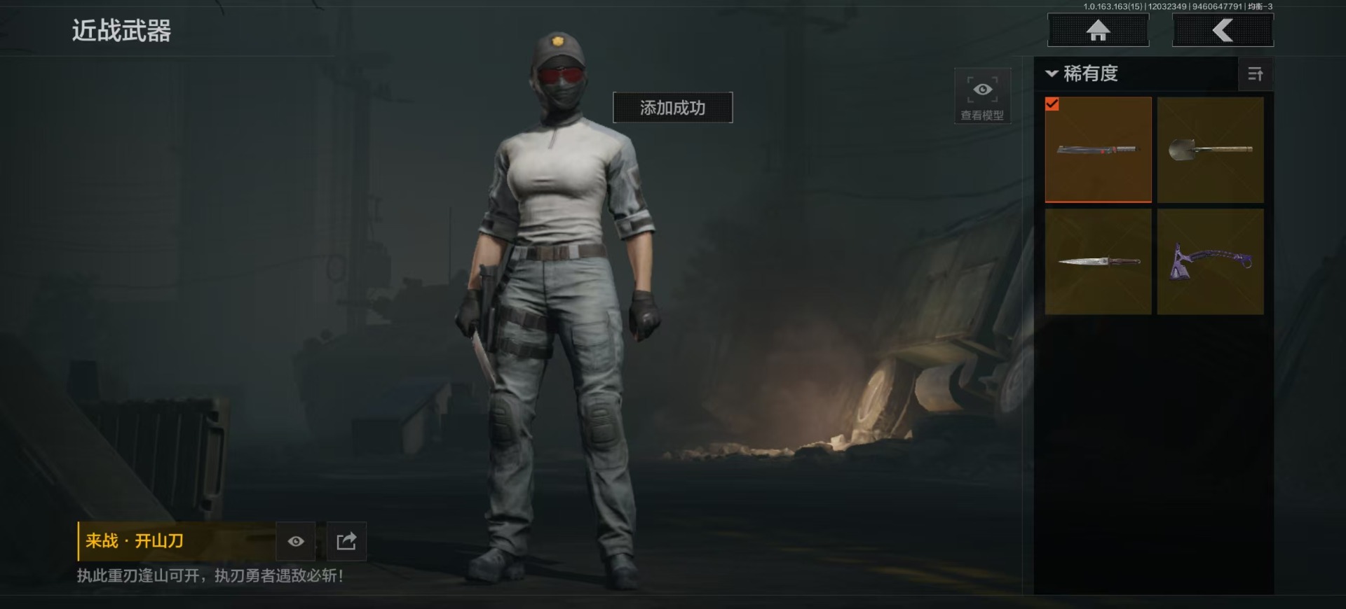 AQQM316348暗区突围账号详情图9