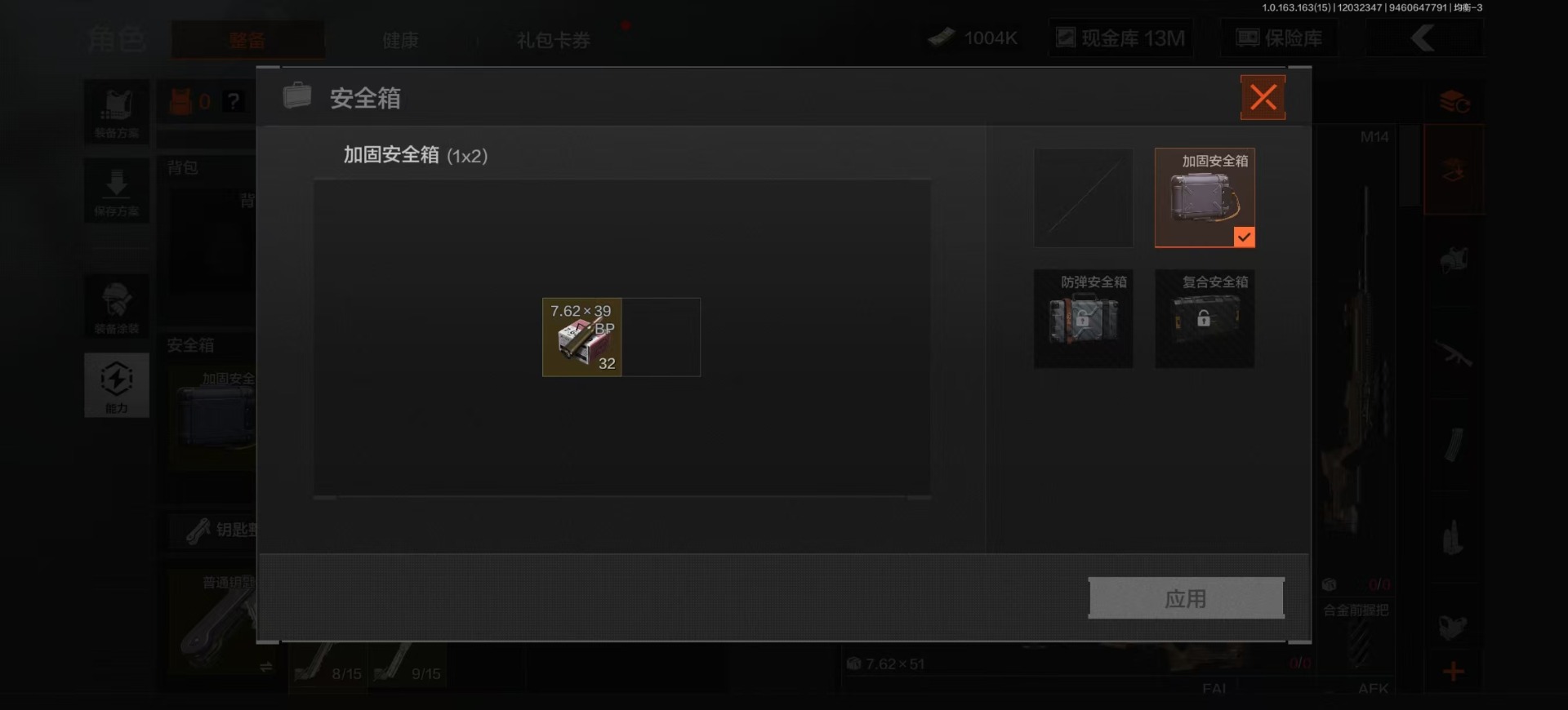 AQQM316348暗区突围账号详情图13