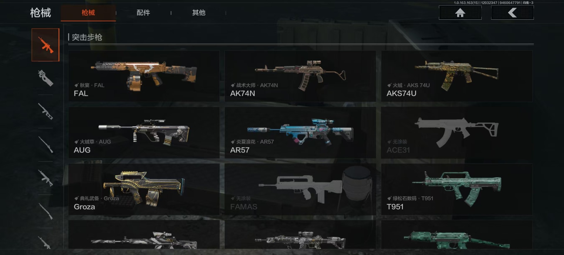 AQQM316348暗区突围账号详情图12