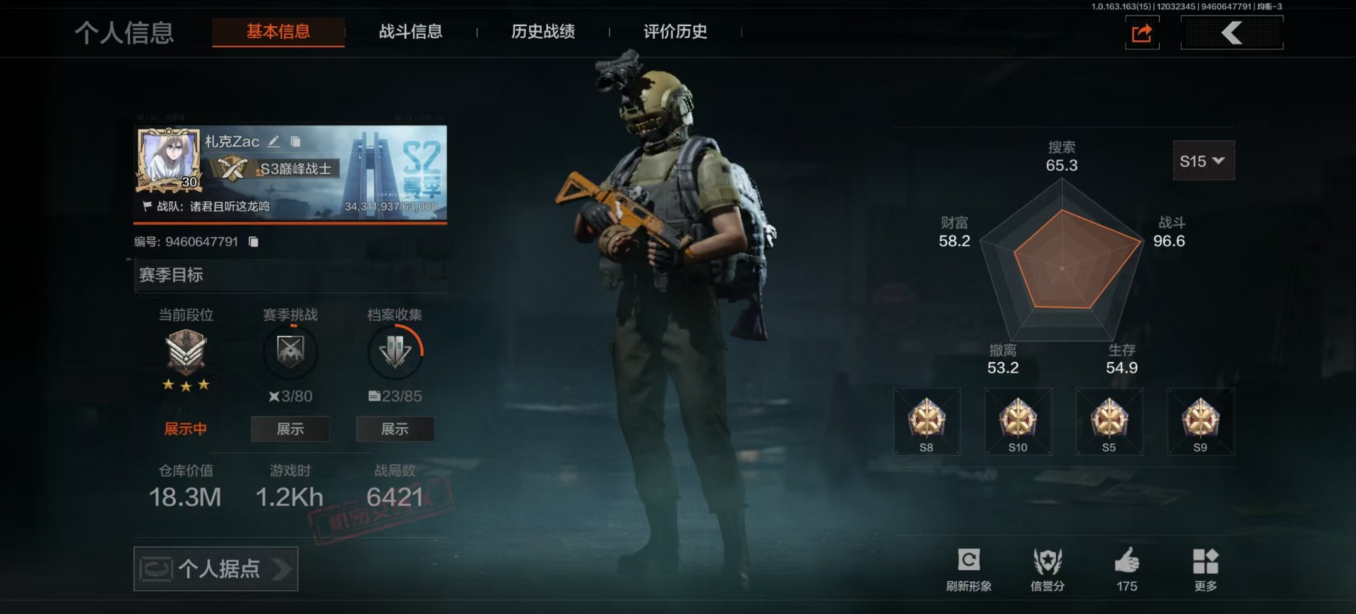 AQQM316348暗区突围账号详情图16