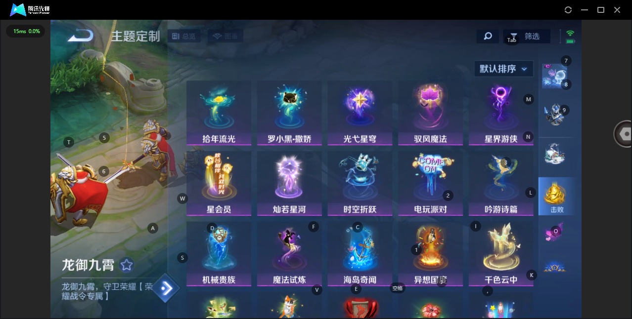 WZQM3409143王者荣耀账号详情图14