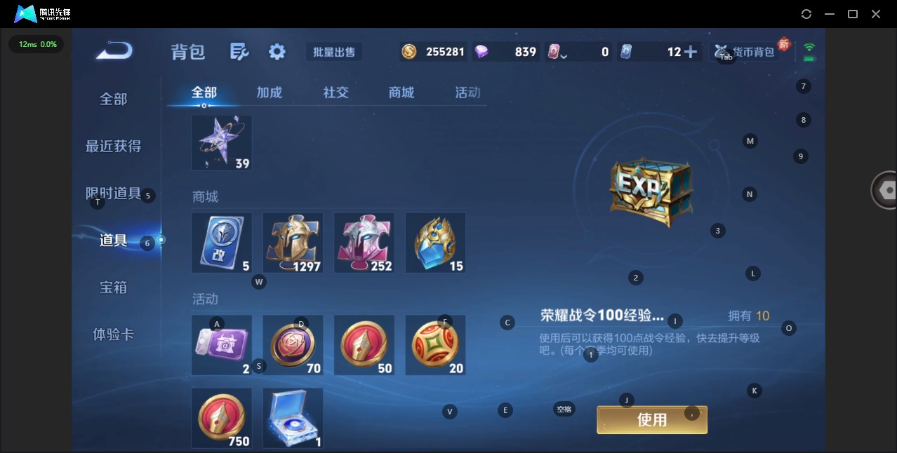 WZQM3409143王者荣耀账号详情图18