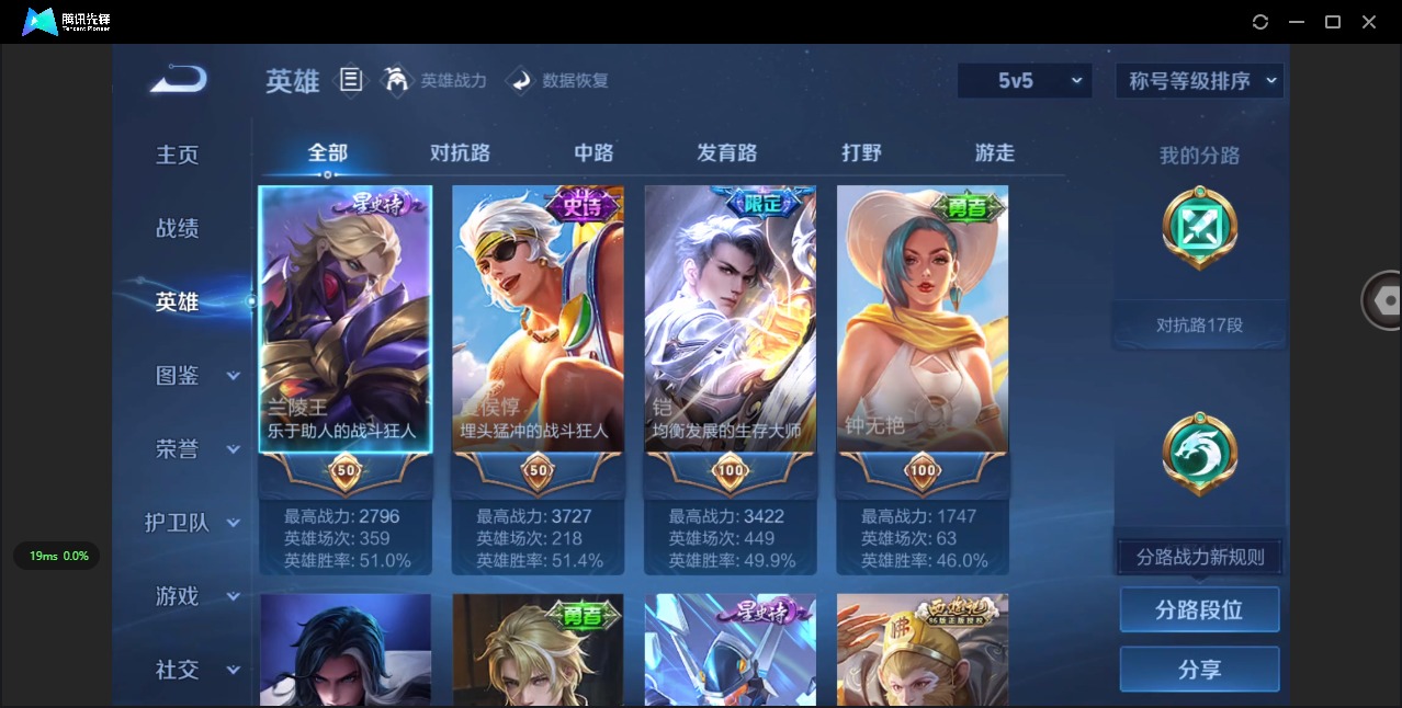 WZQM3409152王者荣耀账号详情图5 WZQM3409152王者荣耀账号详情图5