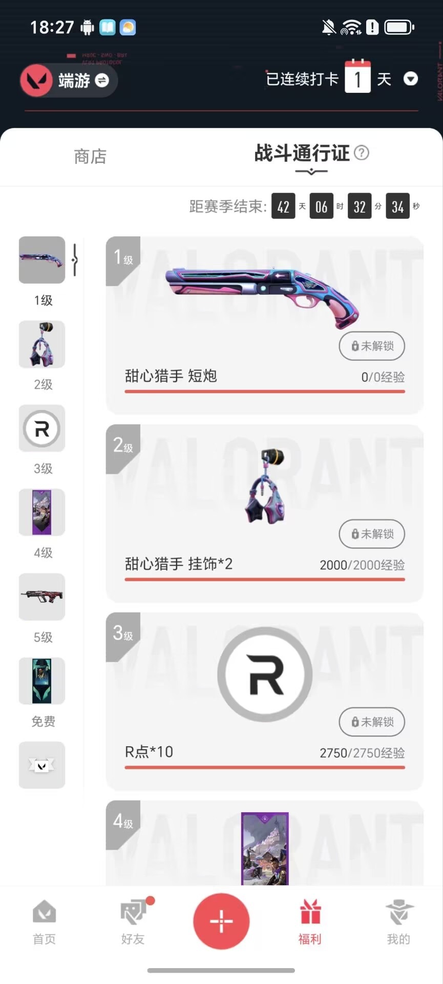 WWQQM327702无畏契约账号详情图6 WWQQM327702无畏契约账号详情图6