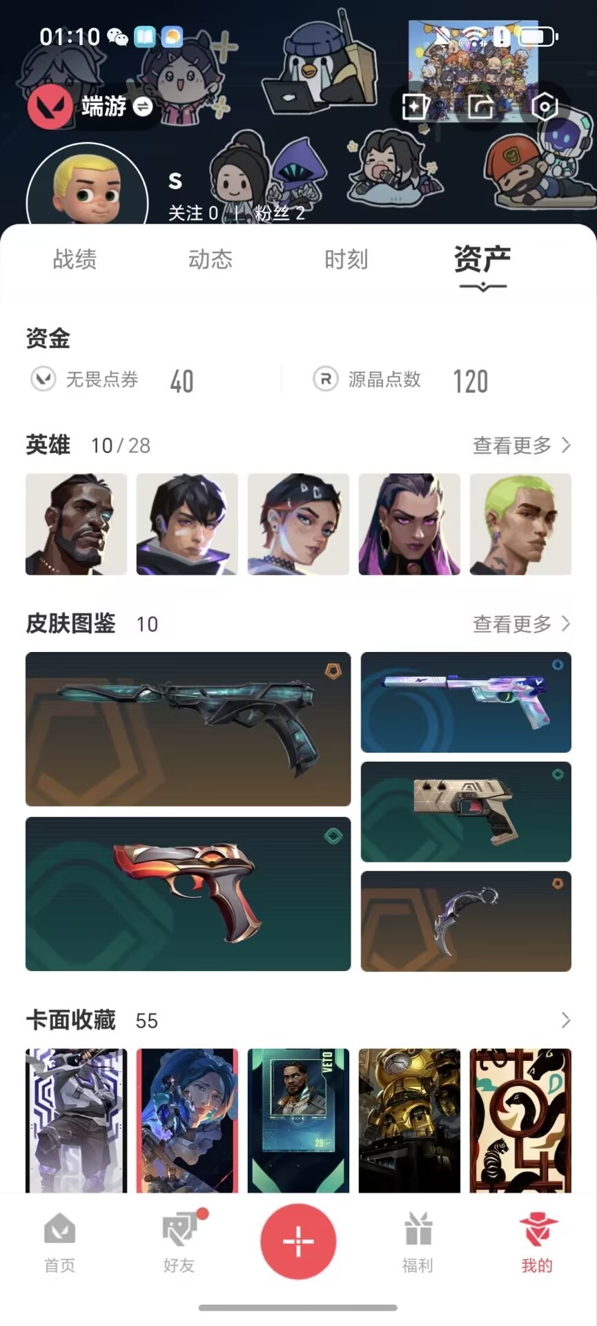 WWQQM327702无畏契约账号详情图5 WWQQM327702无畏契约账号详情图5