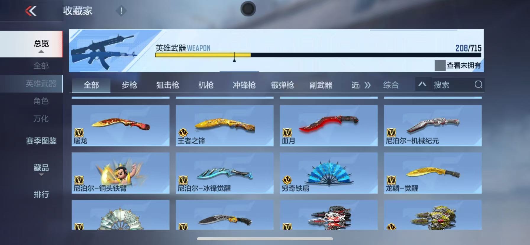 CFMQM369045枪战王者账号详情图16 CFMQM369045枪战王者账号详情图16