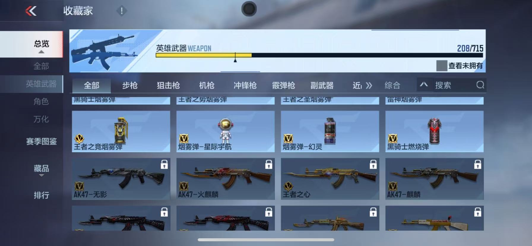 CFMQM369045枪战王者账号详情图19 CFMQM369045枪战王者账号详情图19