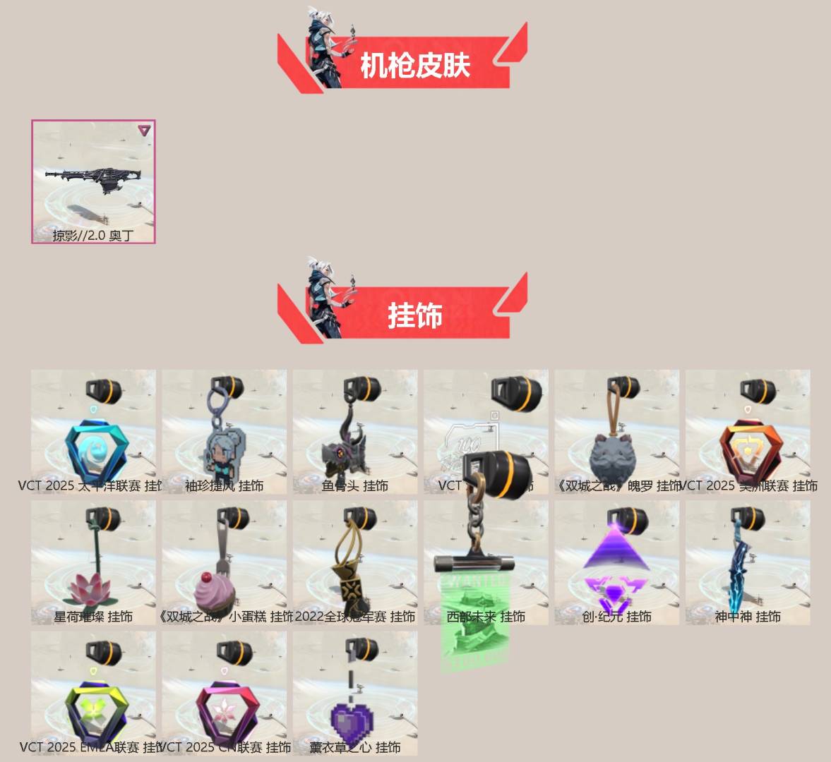 WWQQM327705无畏契约账号详情图5 WWQQM327705无畏契约账号详情图5