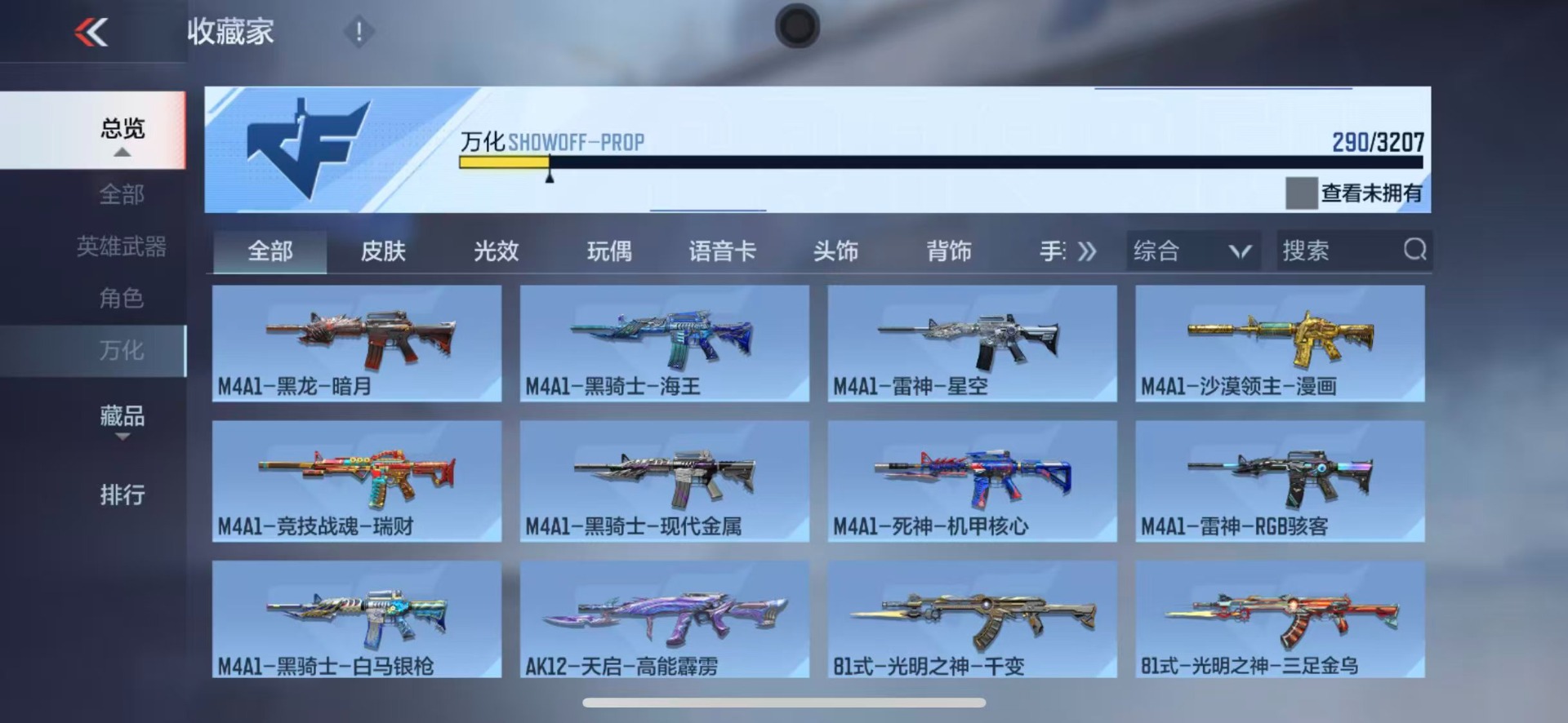 CFMQM369046枪战王者账号详情图24 CFMQM369046枪战王者账号详情图24