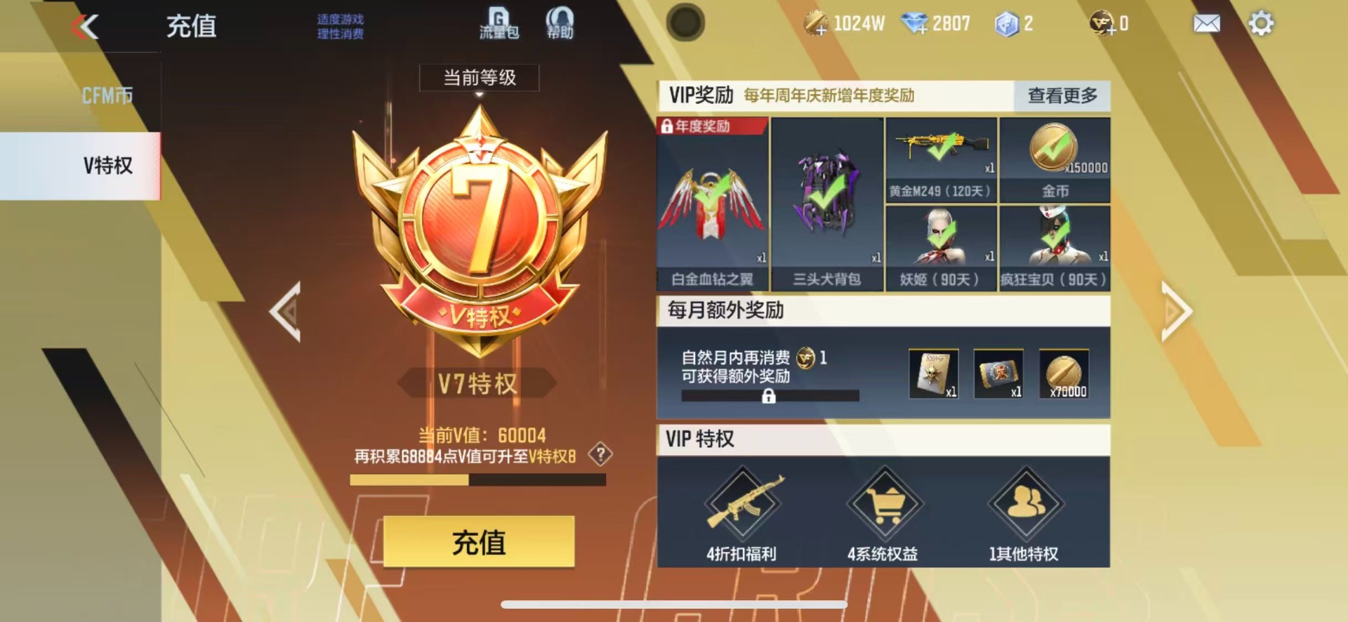 CFMQM369046枪战王者账号详情图28 CFMQM369046枪战王者账号详情图28