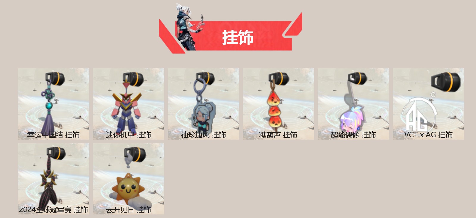 WWQQM327707无畏契约账号详情图4 WWQQM327707无畏契约账号详情图4