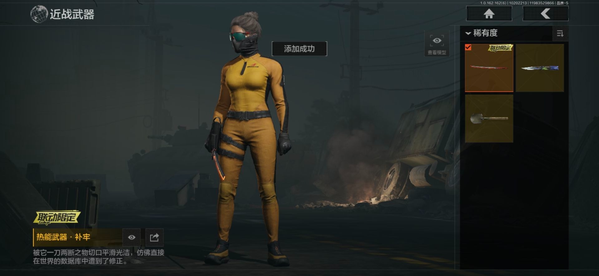 暗区突围账号安卓QQ库存价值18.6 3近战武器 1金套装 6金枪皮  可修改实名 
【柯恩币数量】:4954
【角色装