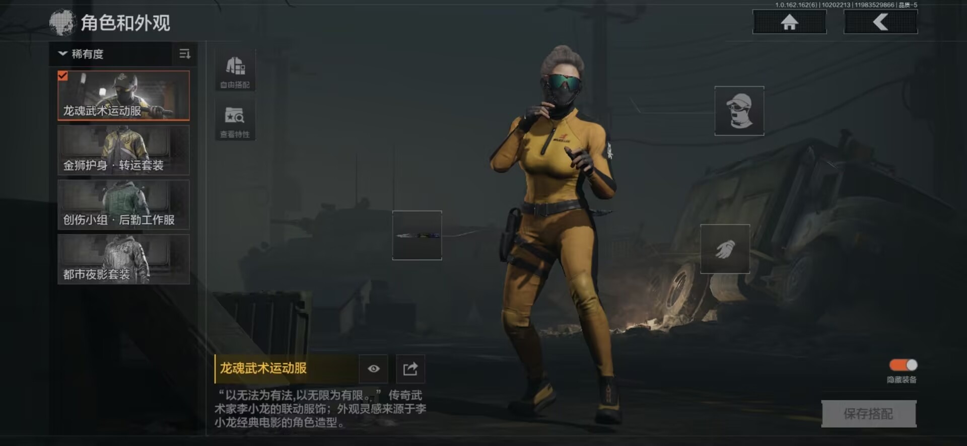 AQQM316360暗区突围账号详情图3