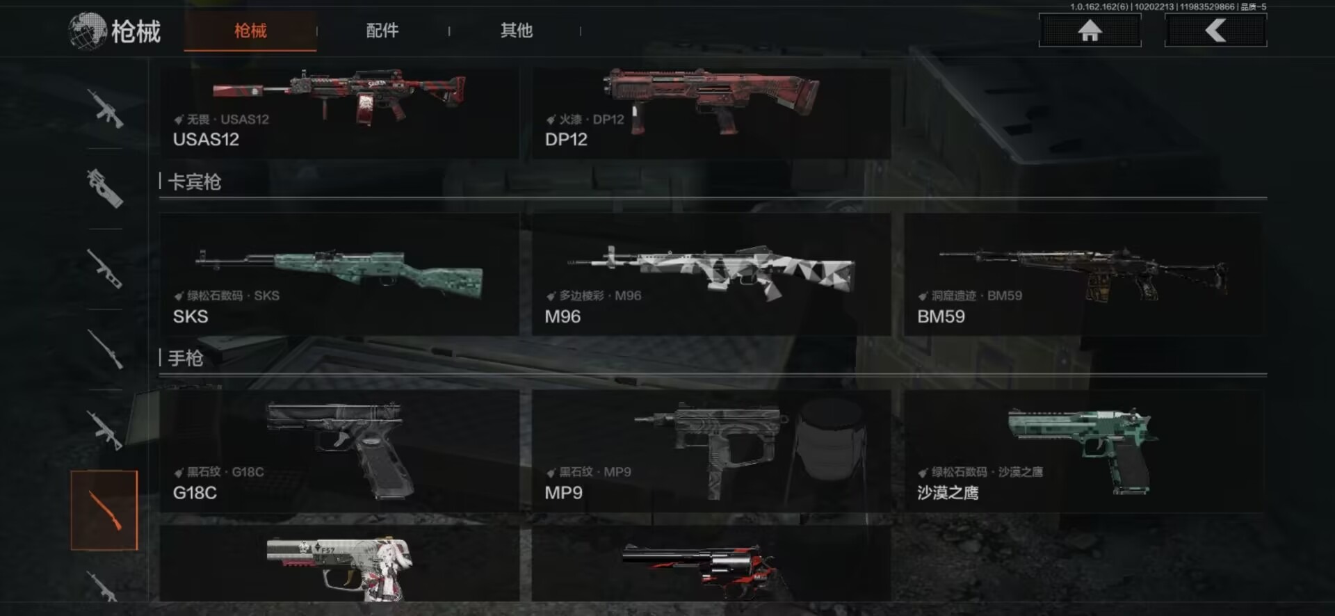 AQQM316360暗区突围账号详情图6