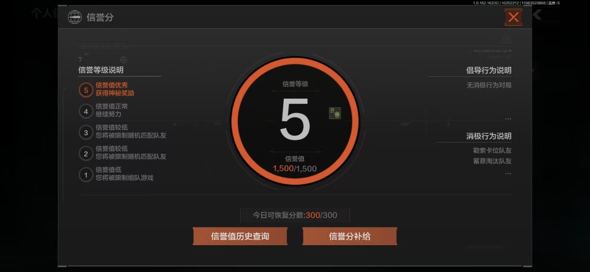 AQQM316360暗区突围账号详情图7