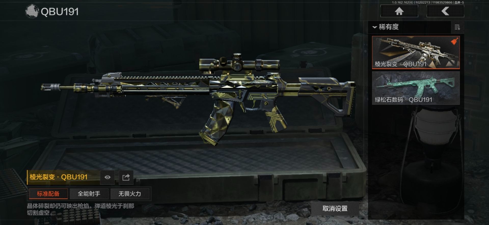 AQQM316360暗区突围账号详情图9