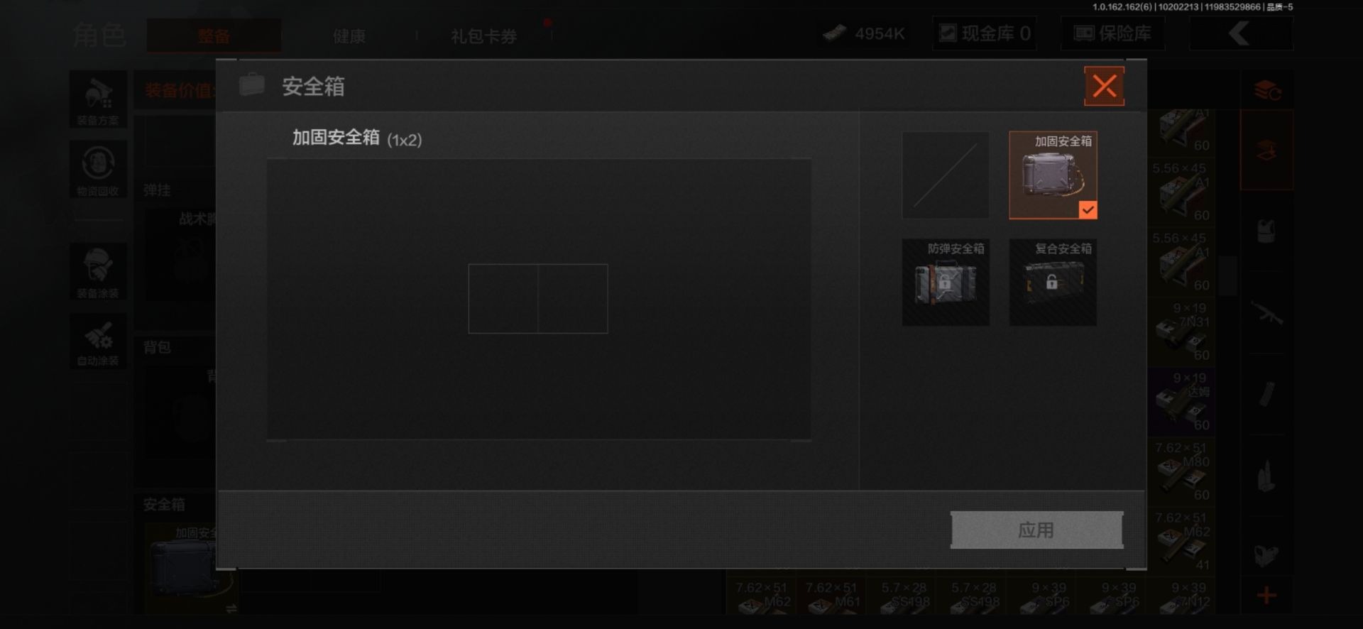 AQQM316360暗区突围账号详情图12