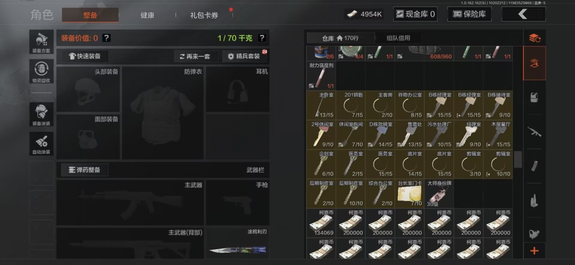 AQQM316360暗区突围账号详情图10