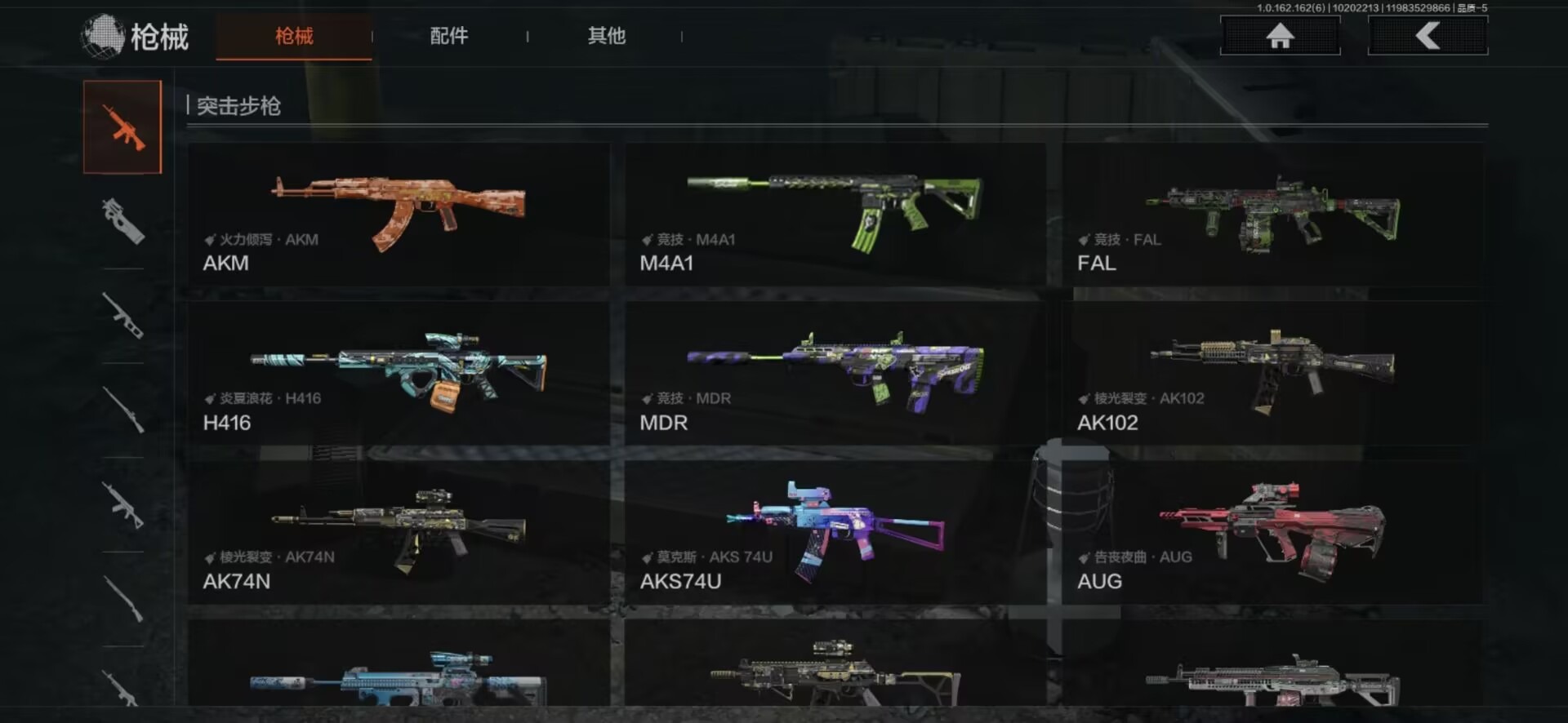 AQQM316360暗区突围账号详情图15