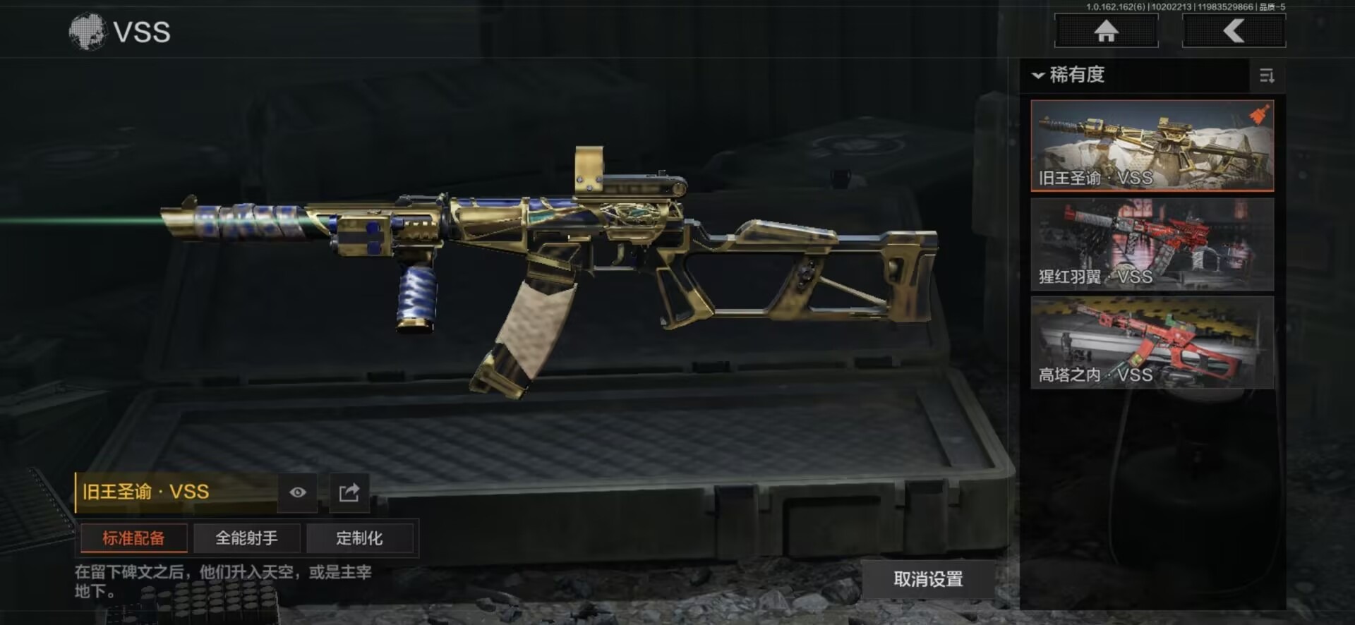 AQQM316360暗区突围账号详情图16