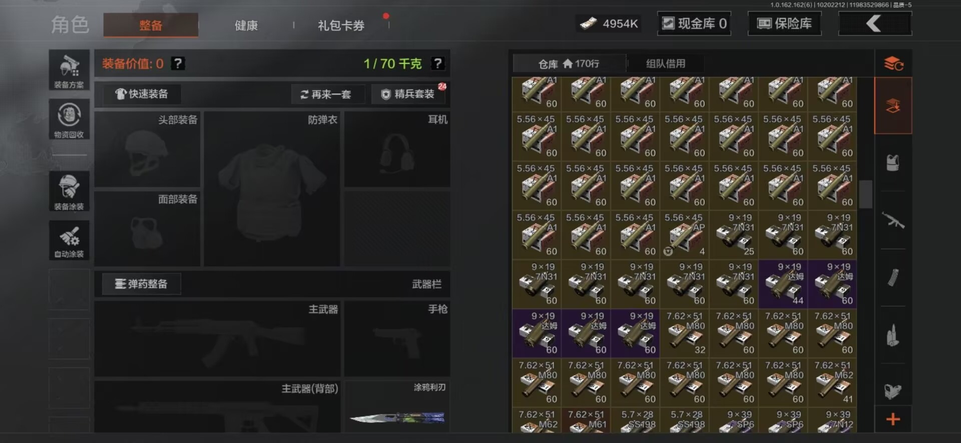 AQQM316360暗区突围账号详情图17