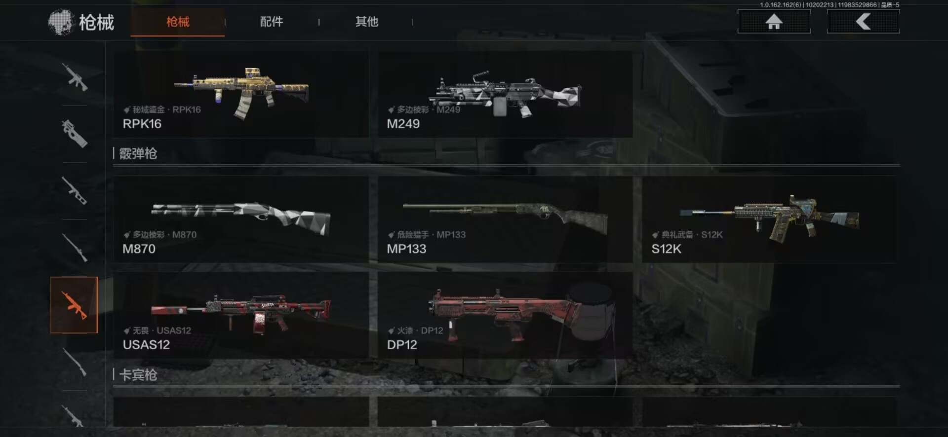 AQQM316360暗区突围账号详情图19