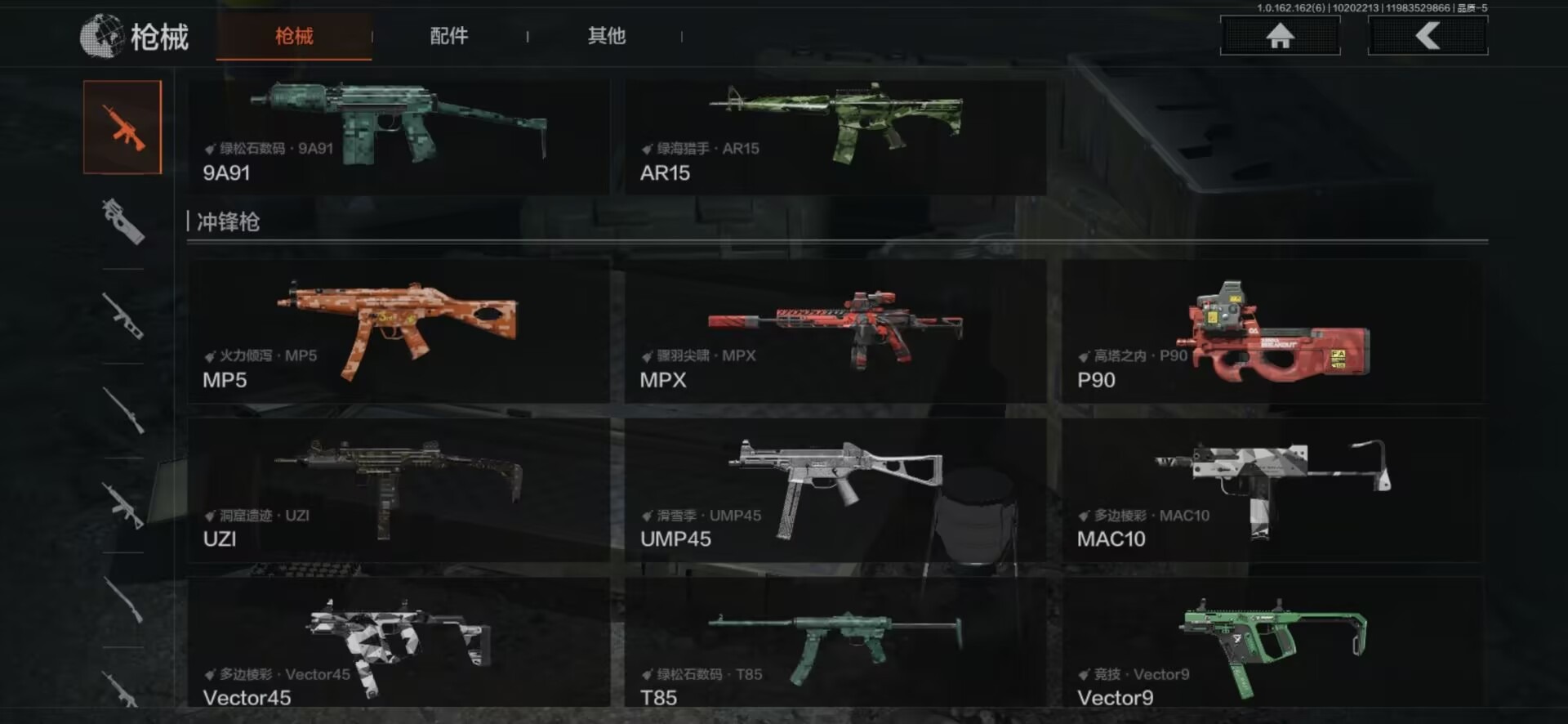 AQQM316360暗区突围账号详情图20