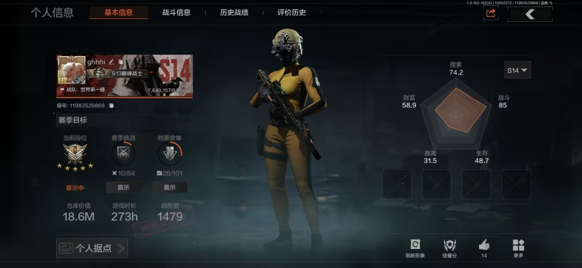 AQQM316360暗区突围账号详情图21