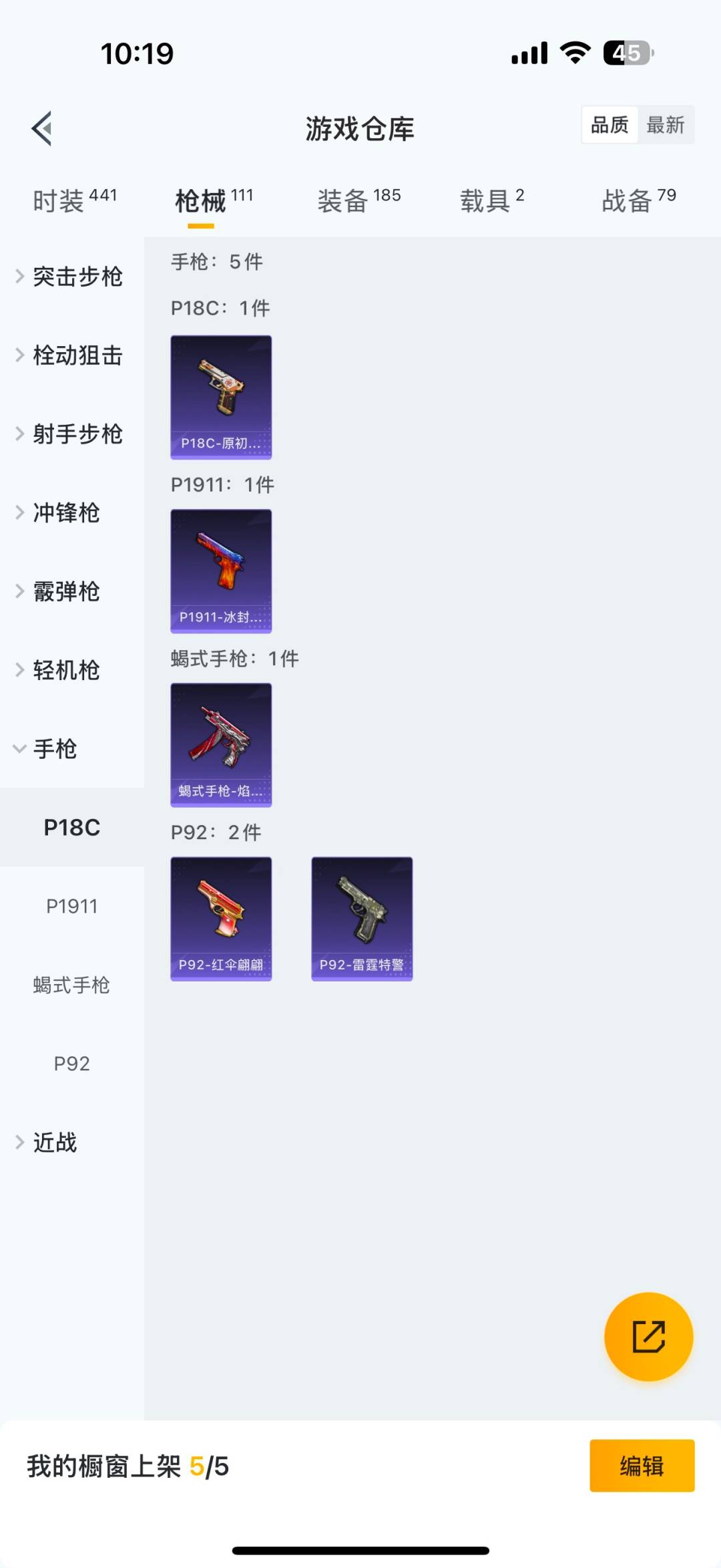 HPQM3415206和平精英账号详情图19 HPQM3415206和平精英账号详情图19