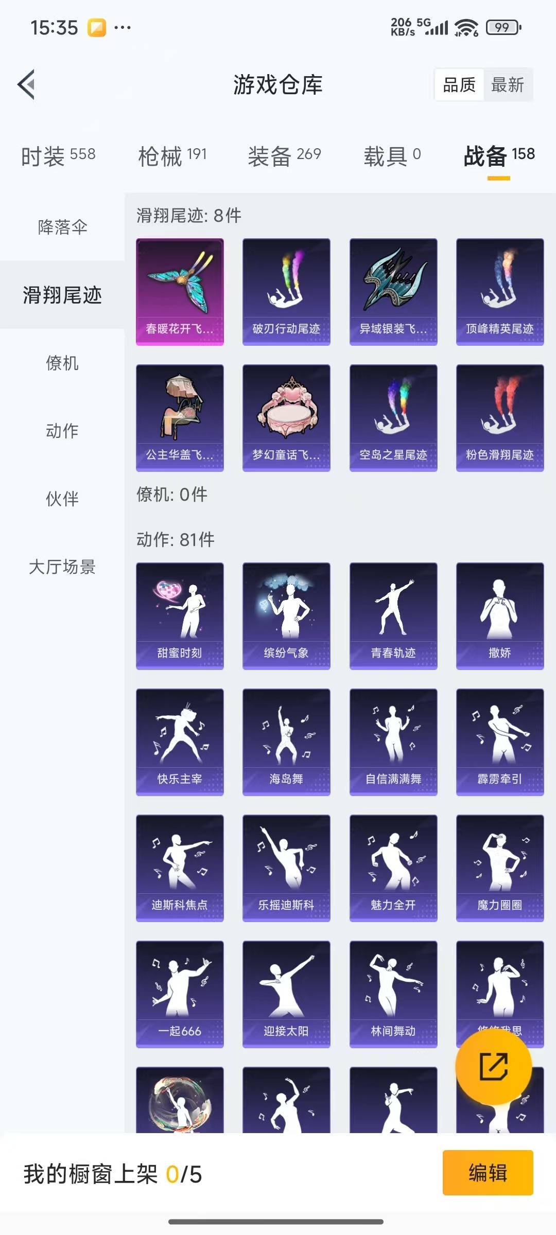 和平精英账号安卓QQ0载具-161套装-169枪皮-[]6粉装 5特效枪 16印记 可二次 可修改实名 
【热门装扮】: