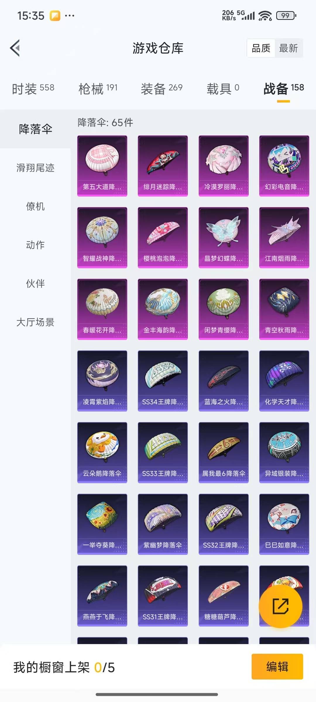 HPCMW3427643和平精英账号详情图2 HPCMW3427643和平精英账号详情图2