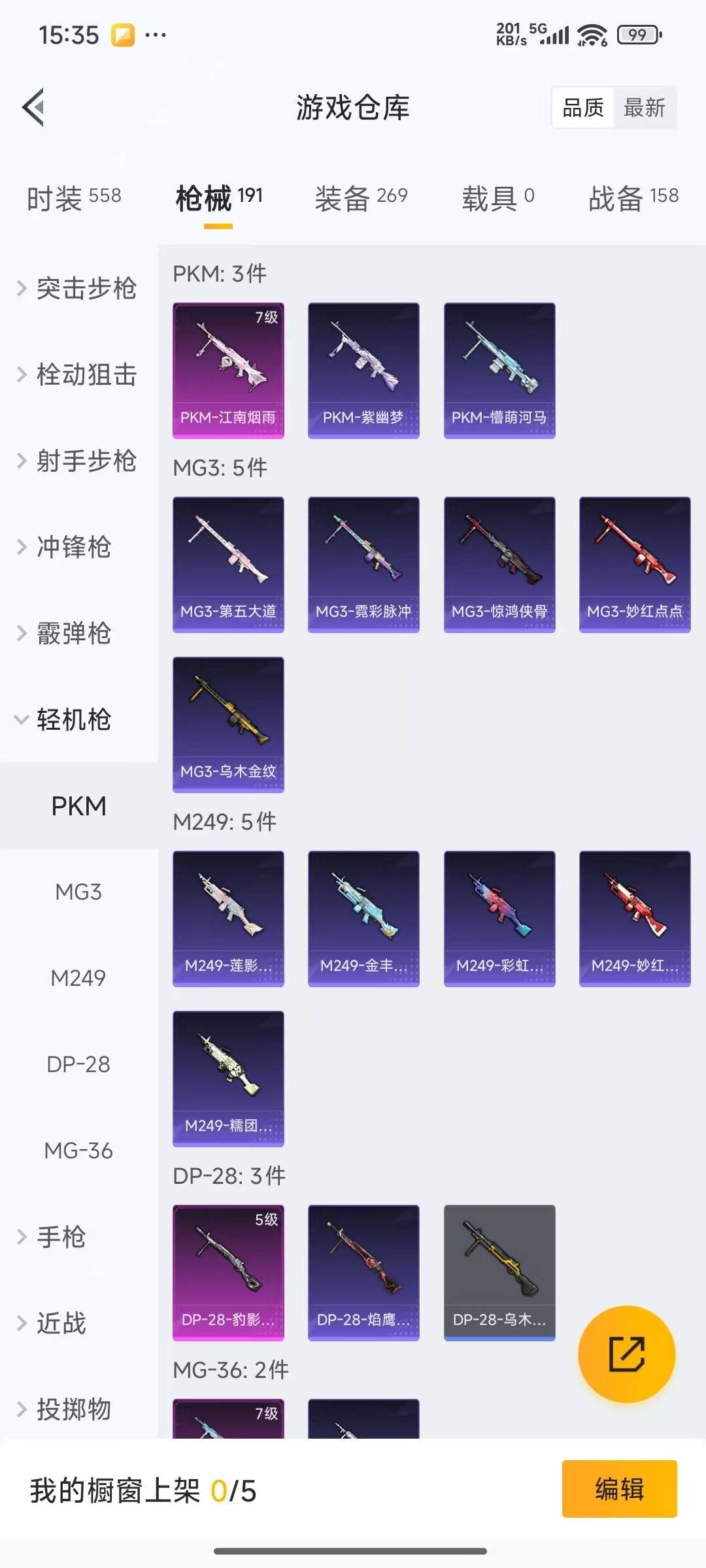 HPCMW3427643和平精英账号详情图6 HPCMW3427643和平精英账号详情图6