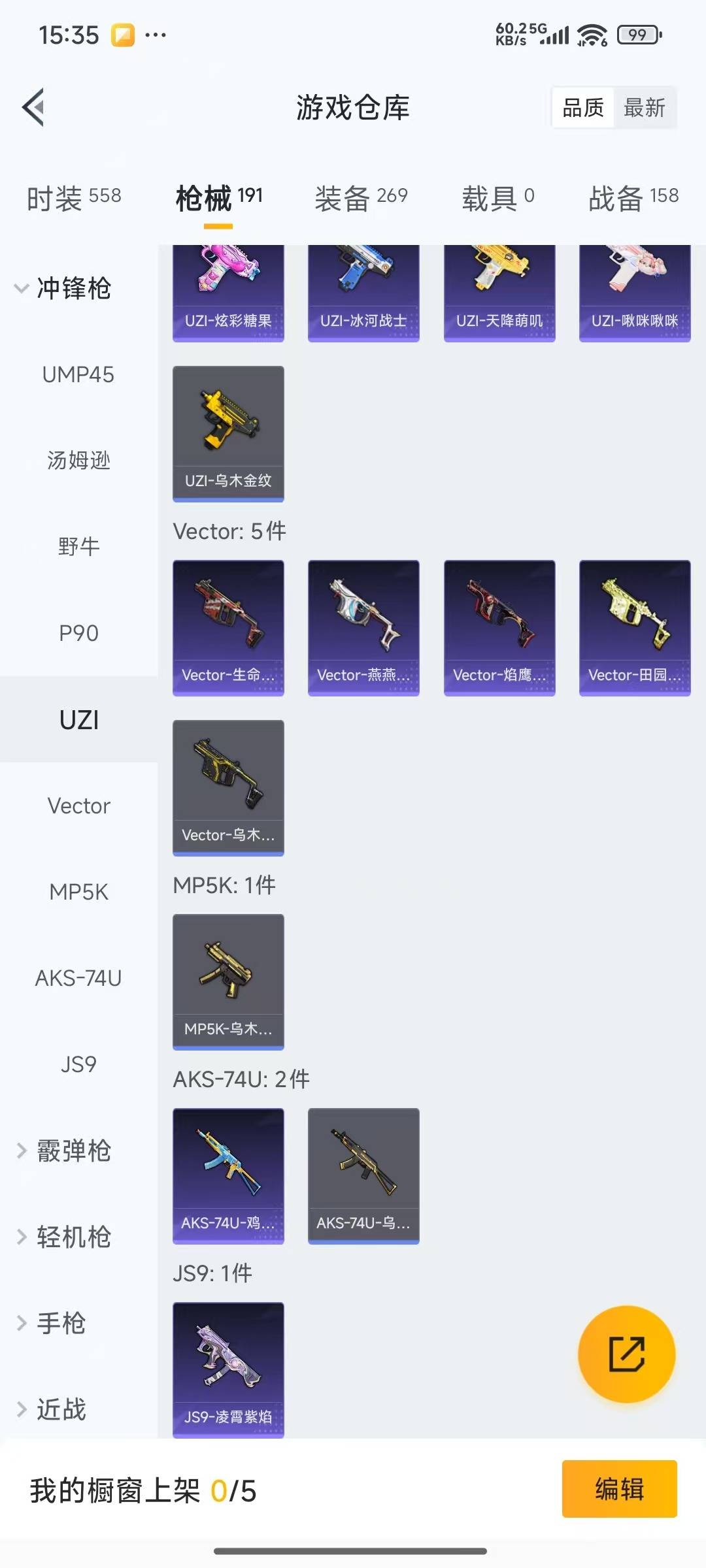 HPCMW3427643和平精英账号详情图9 HPCMW3427643和平精英账号详情图9