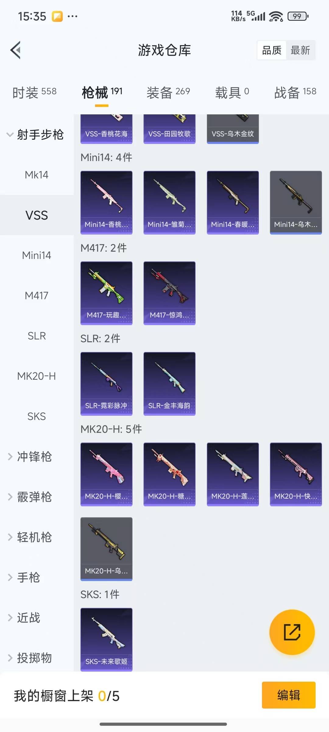 HPCMW3427643和平精英账号详情图11 HPCMW3427643和平精英账号详情图11