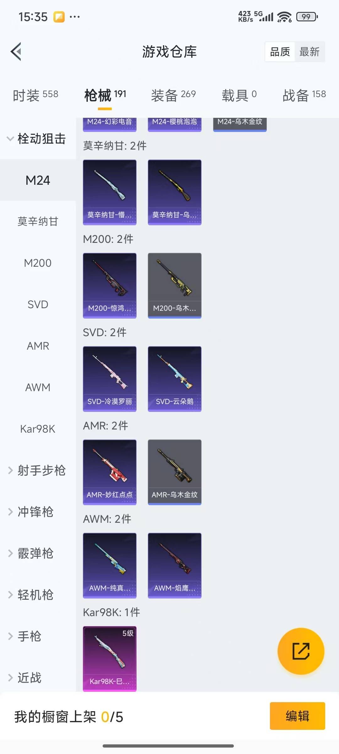 HPCMW3427643和平精英账号详情图13 HPCMW3427643和平精英账号详情图13