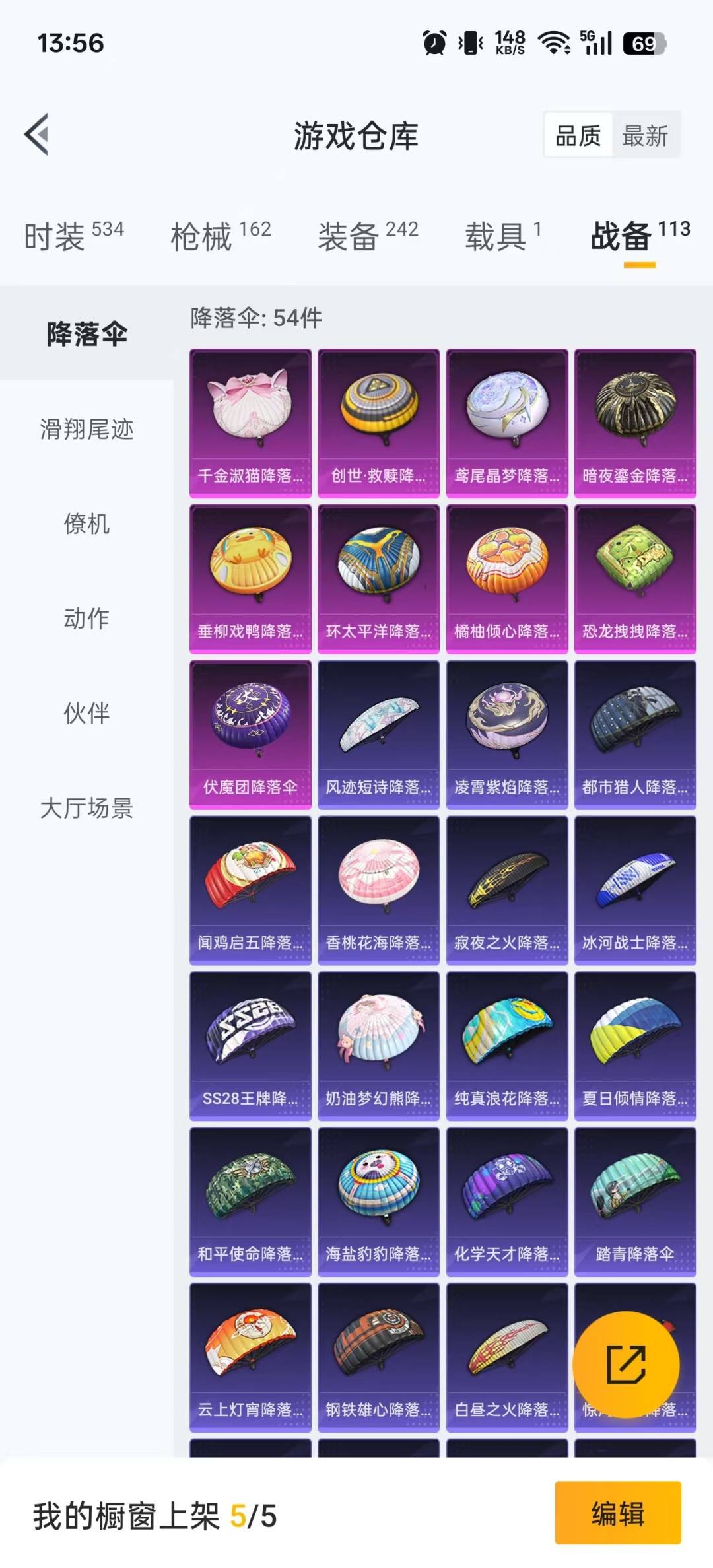 HPCMW3427644和平精英账号详情图5 HPCMW3427644和平精英账号详情图5