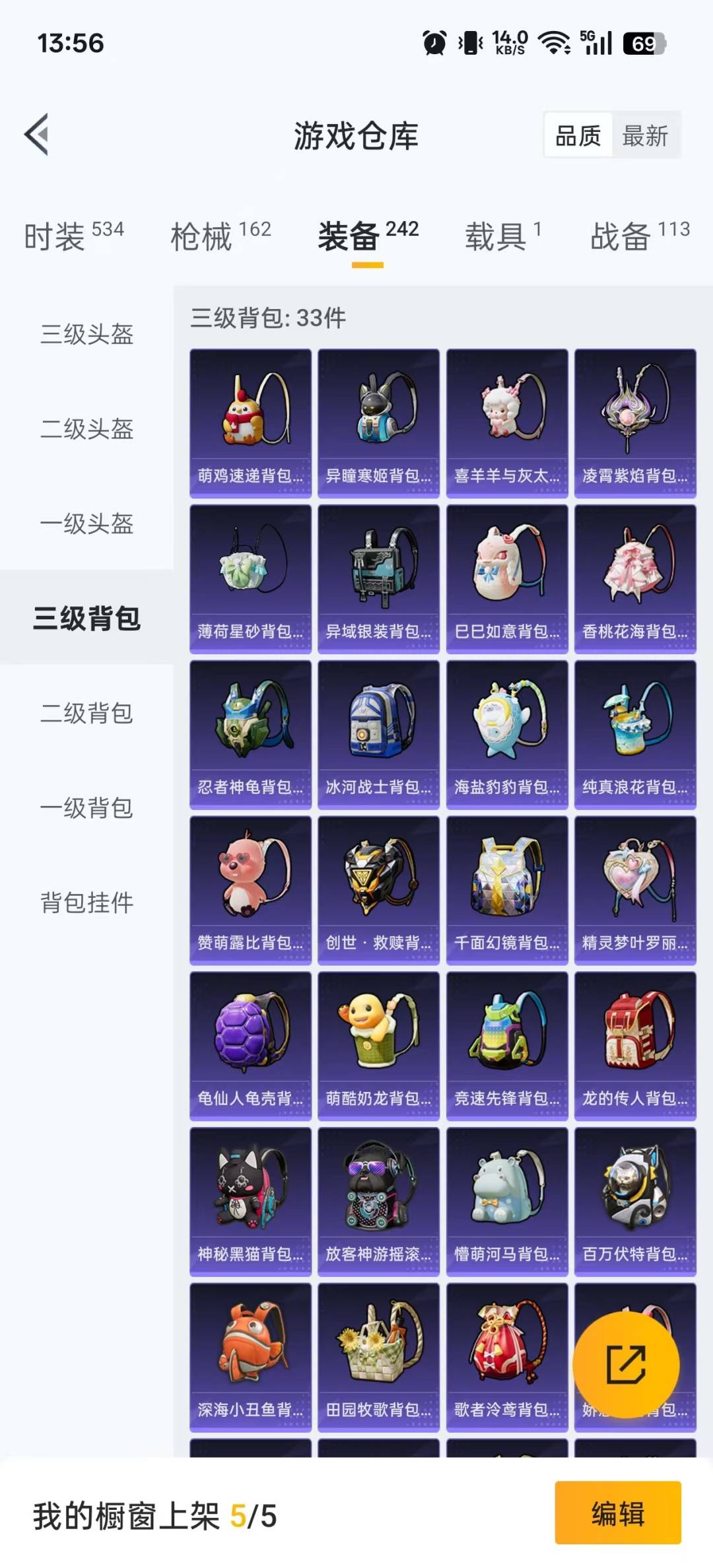 HPCMW3427644和平精英账号详情图7 HPCMW3427644和平精英账号详情图7